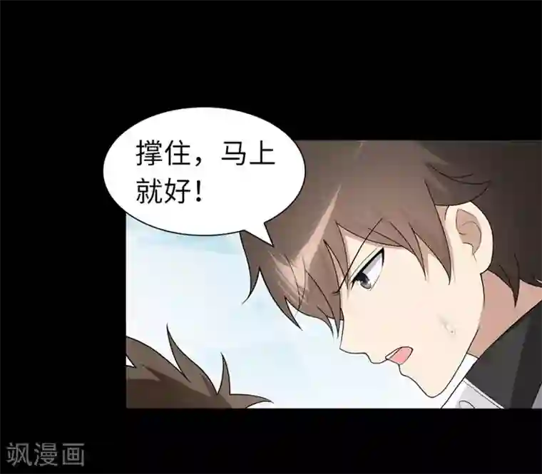 我的守护女友第133话
