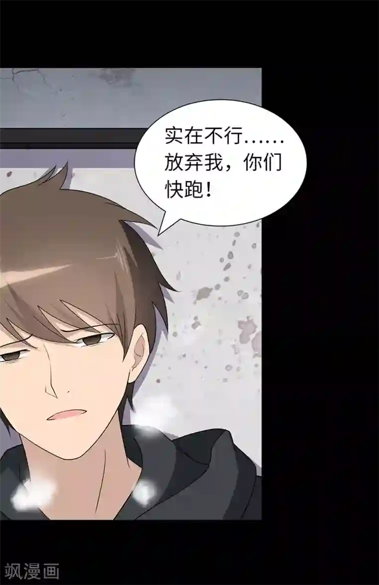 我的守护女友第133话