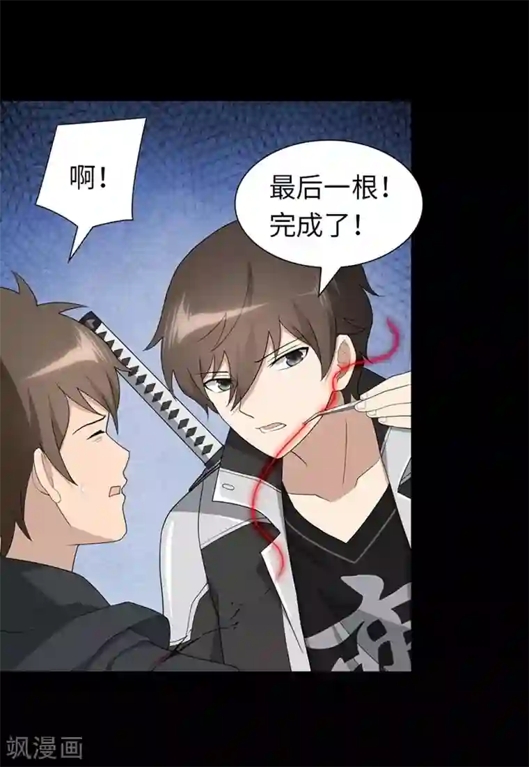 我的守护女友第133话