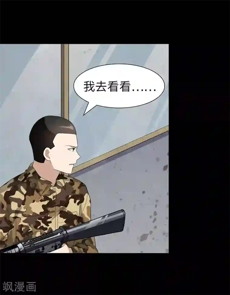 我的守护女友第133话