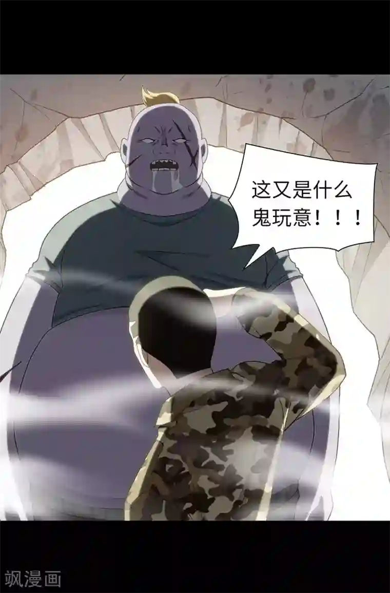 我的守护女友第133话