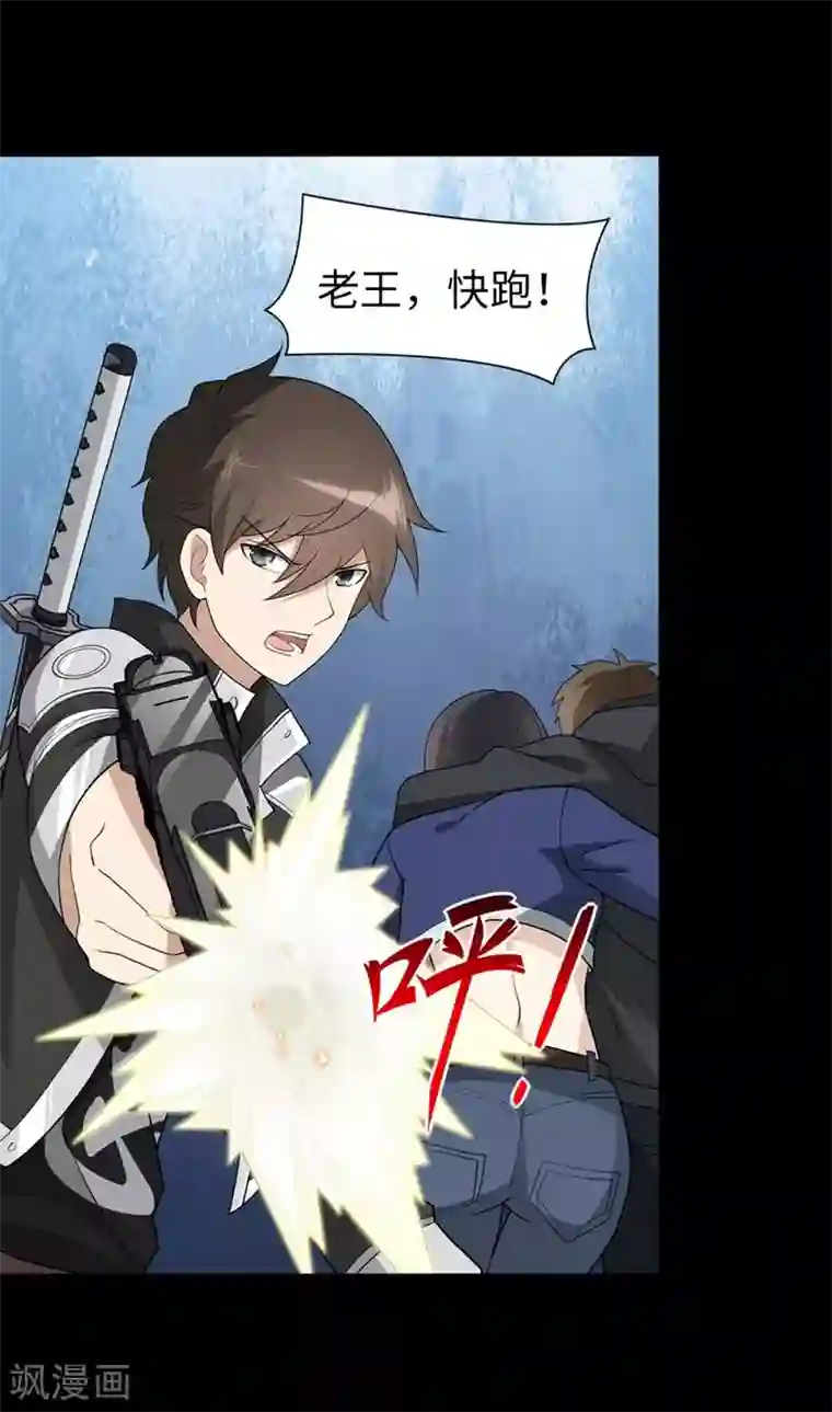 我的守护女友第133话