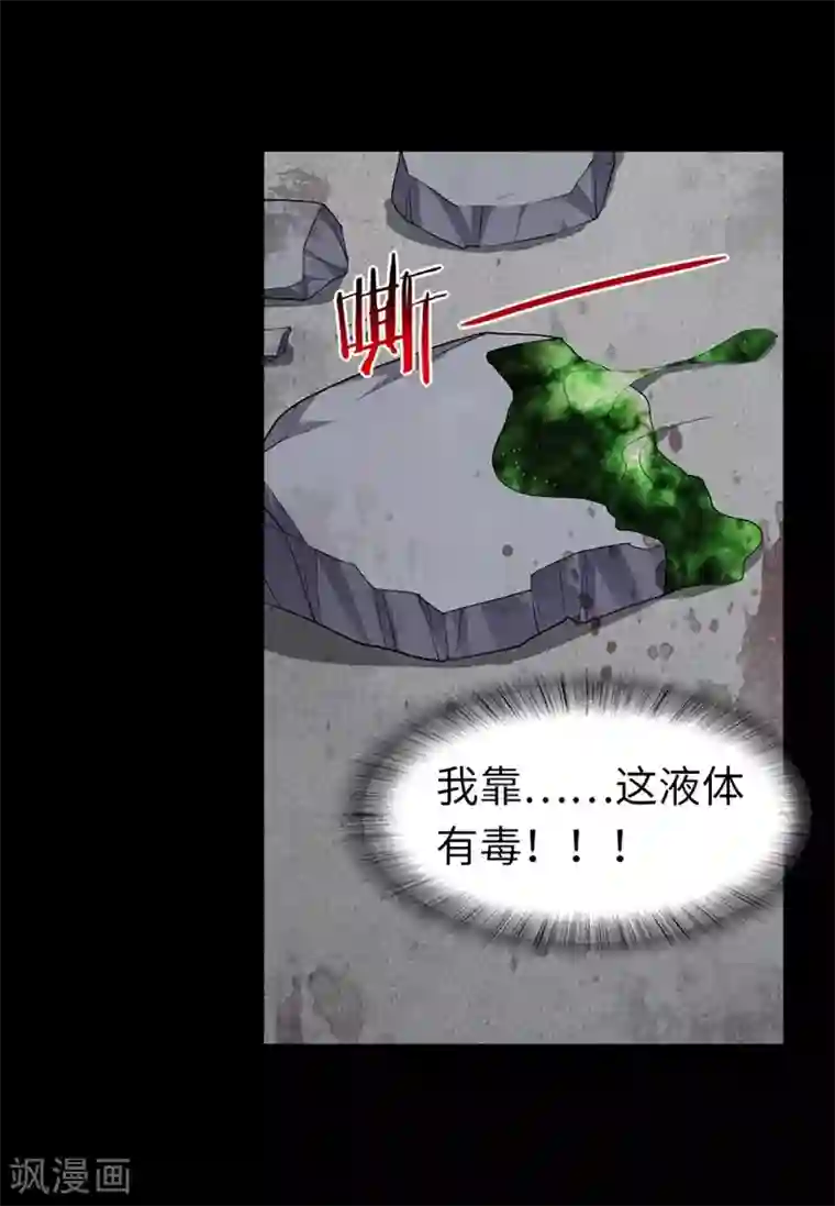 我的守护女友第133话