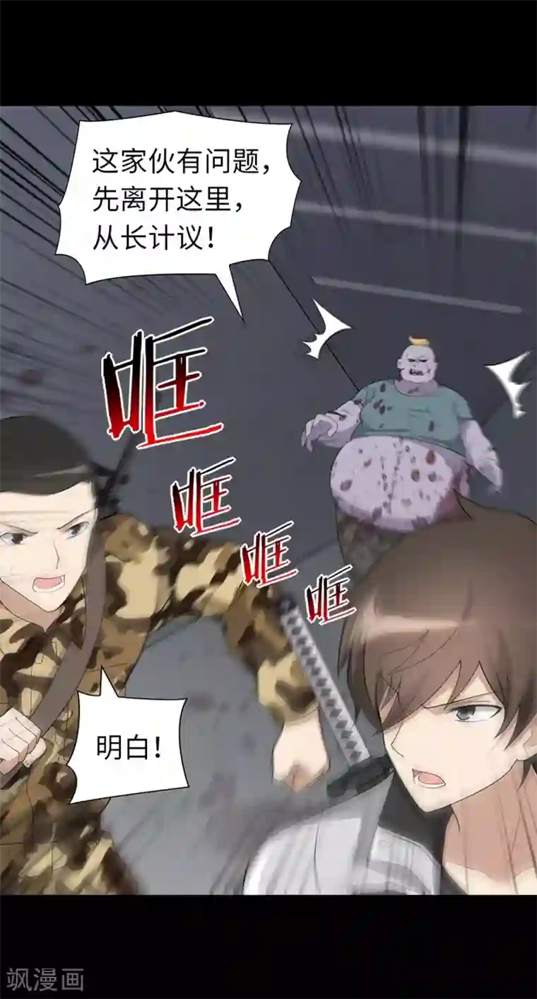 我的守护女友第133话