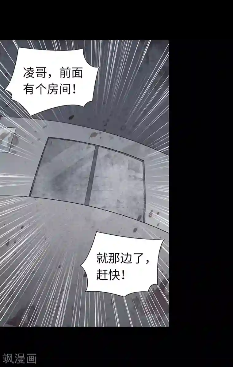 我的守护女友第133话