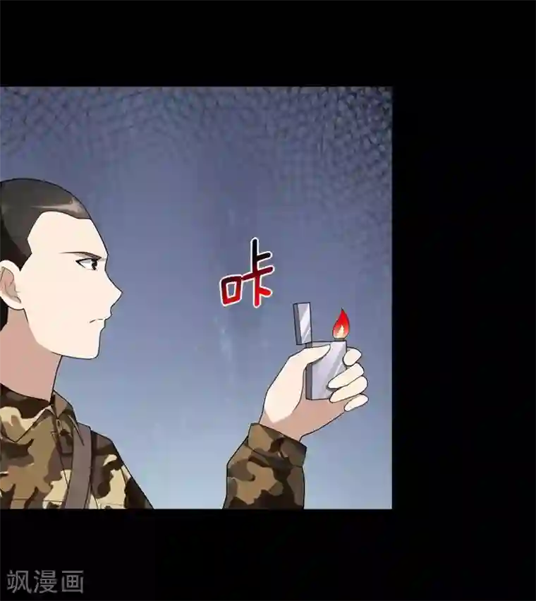 我的守护女友第133话