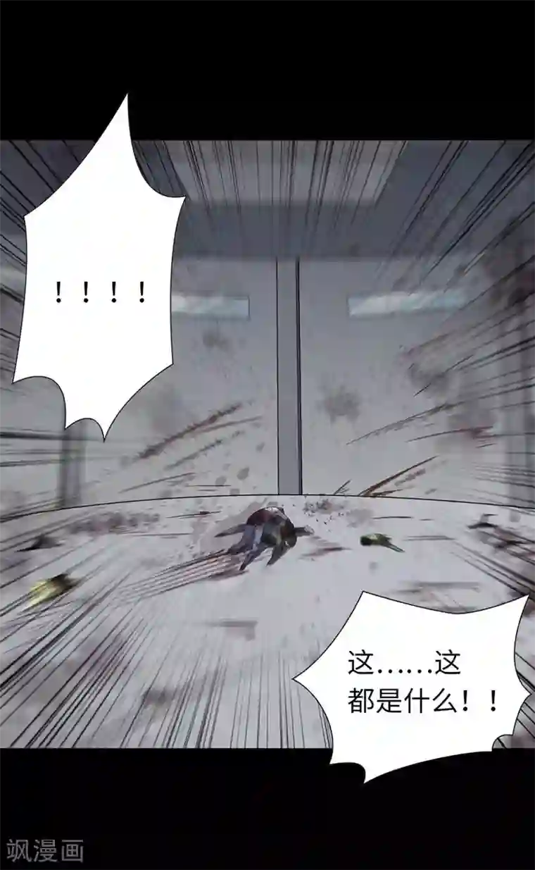 我的守护女友第133话