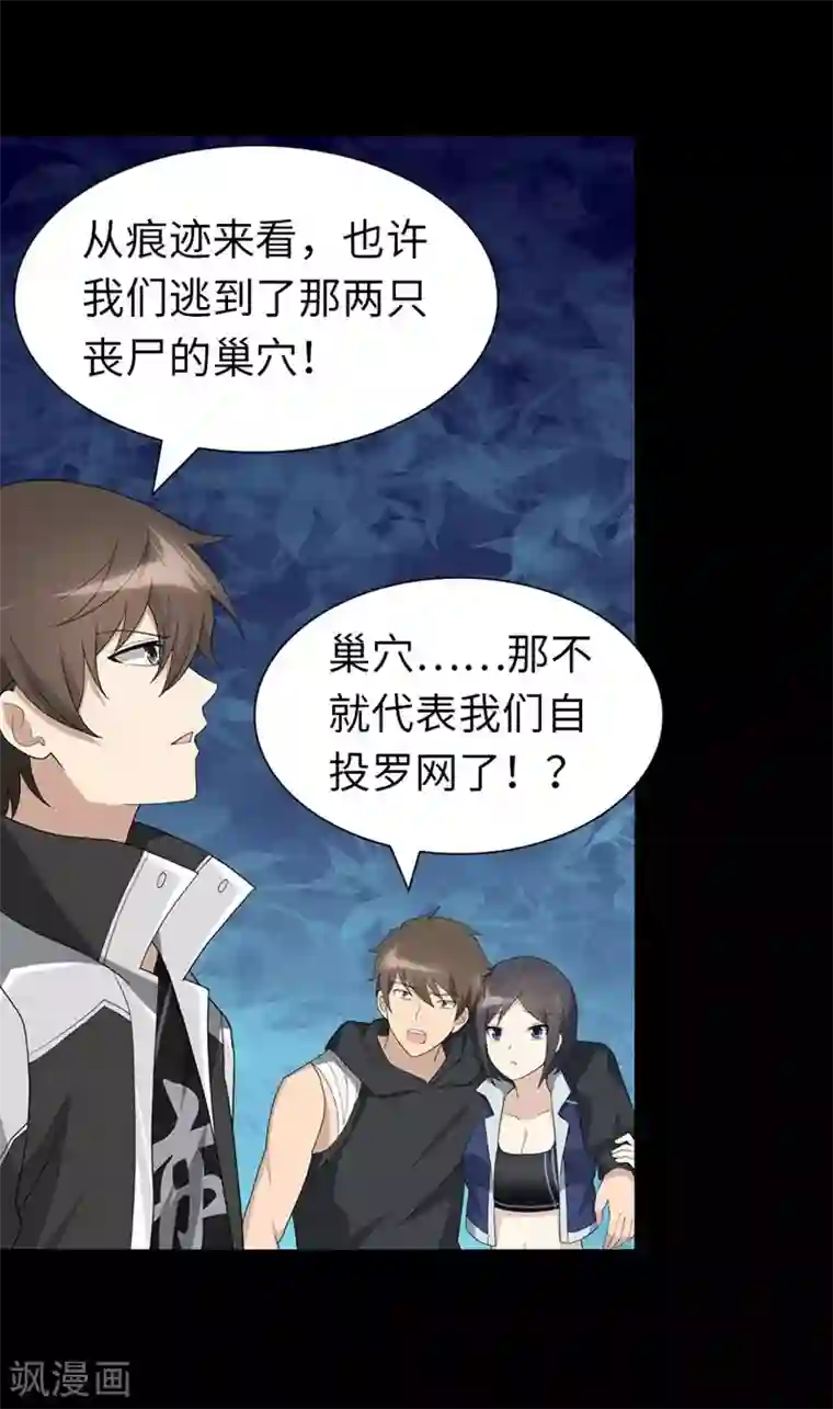 我的守护女友第133话