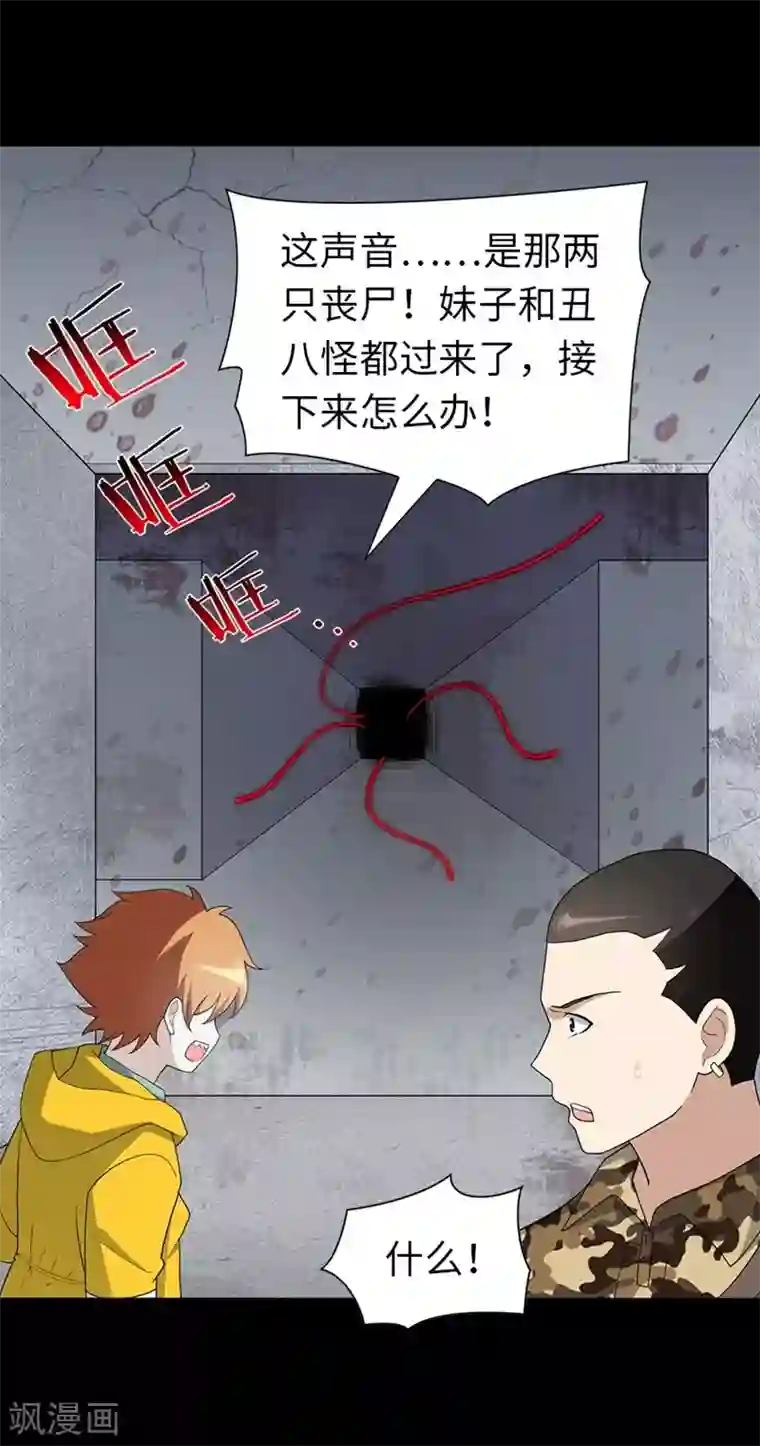 我的守护女友第133话