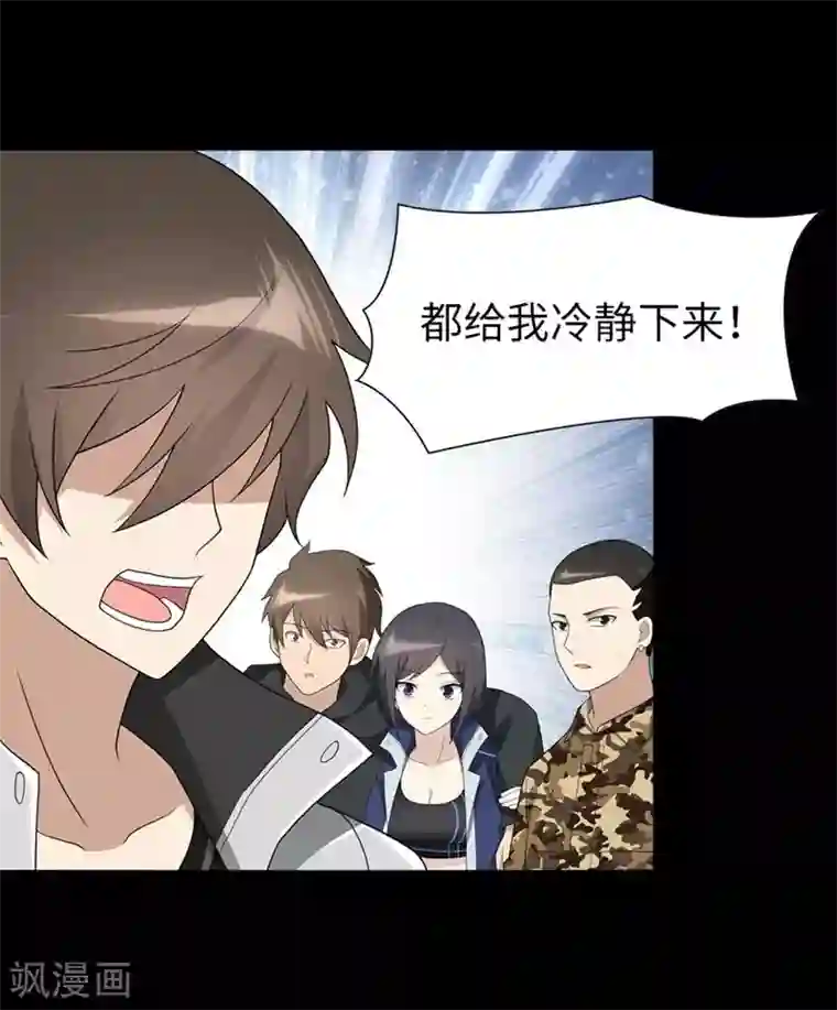 我的守护女友第133话