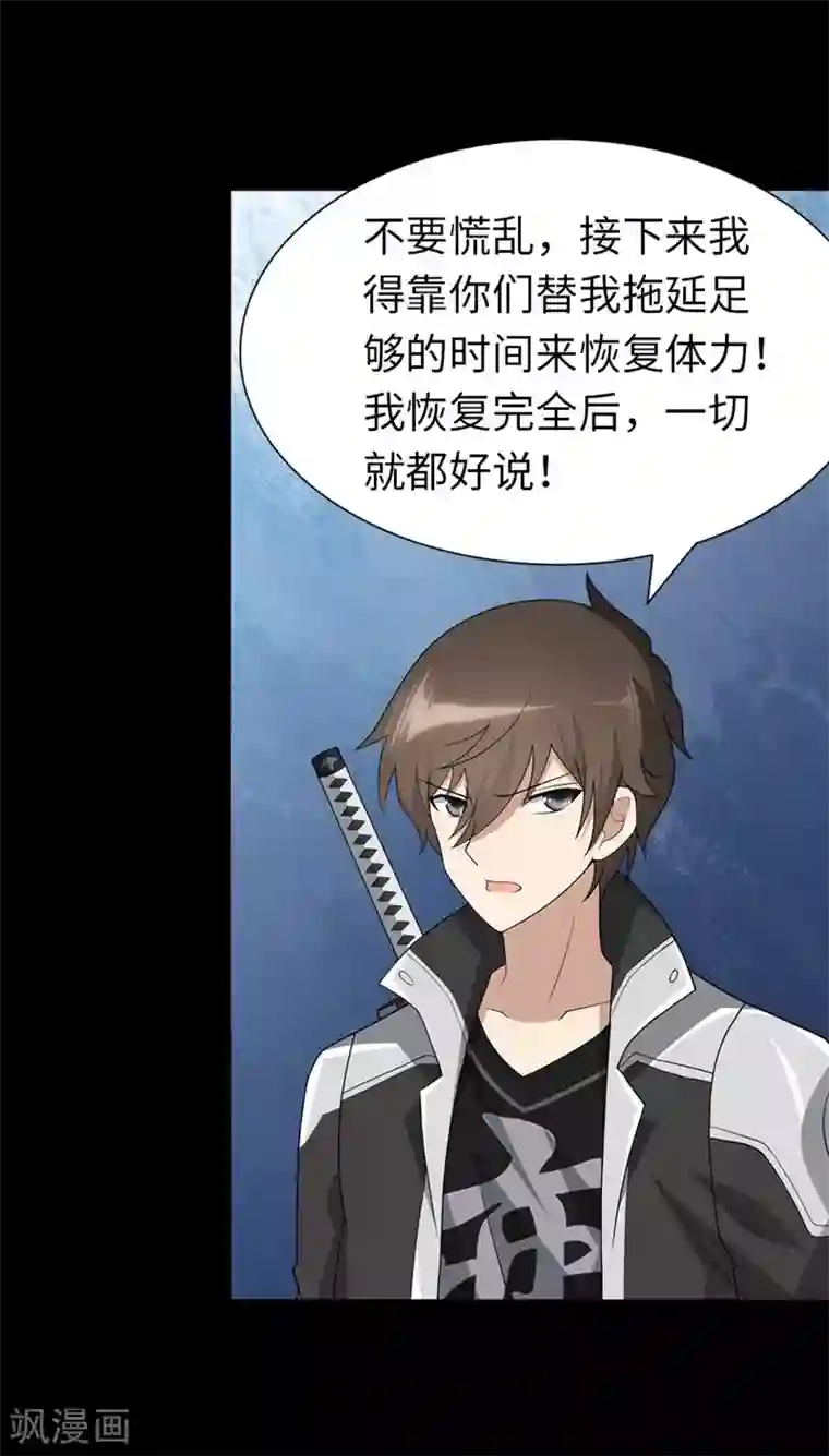 我的守护女友第133话