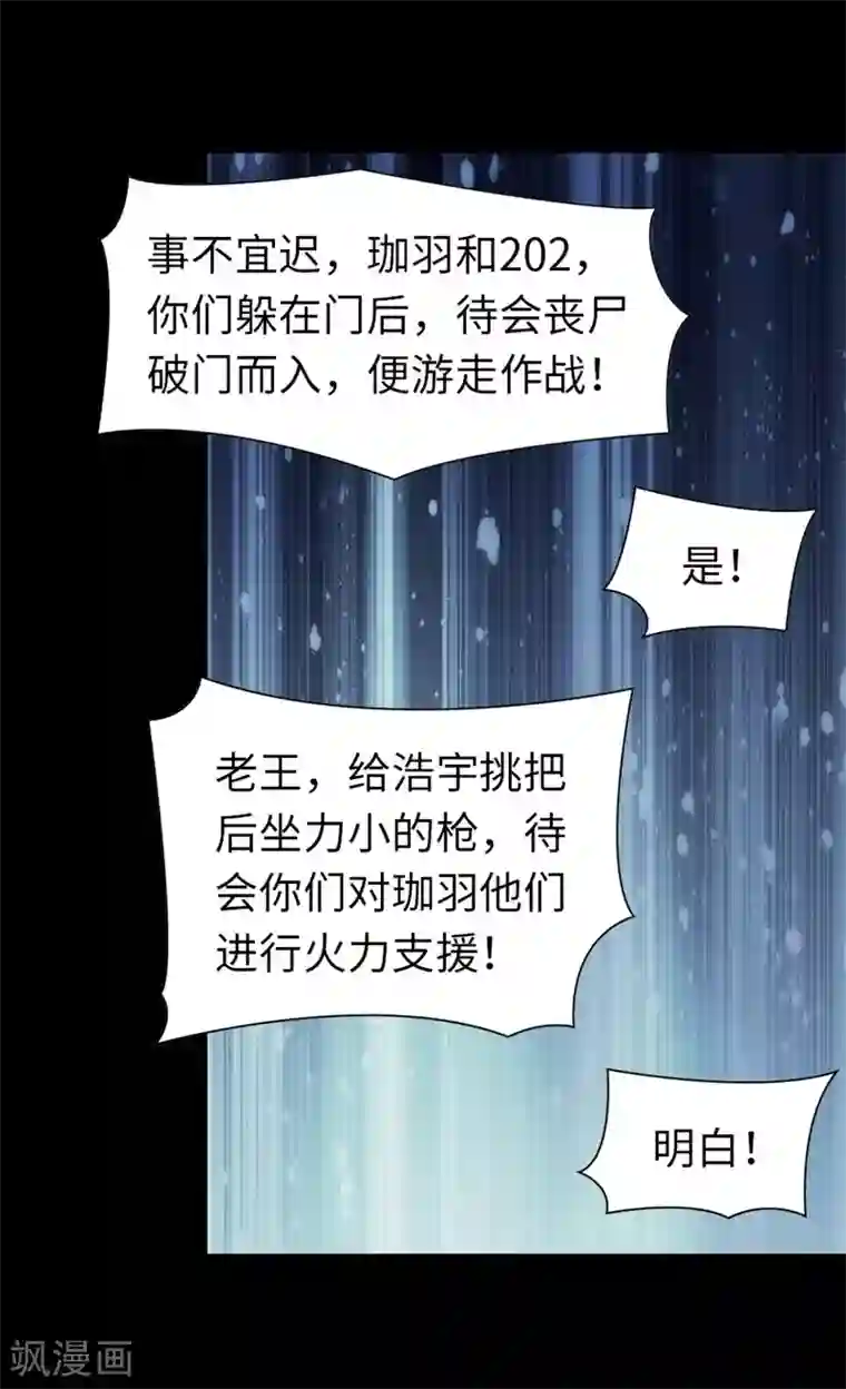 我的守护女友第133话