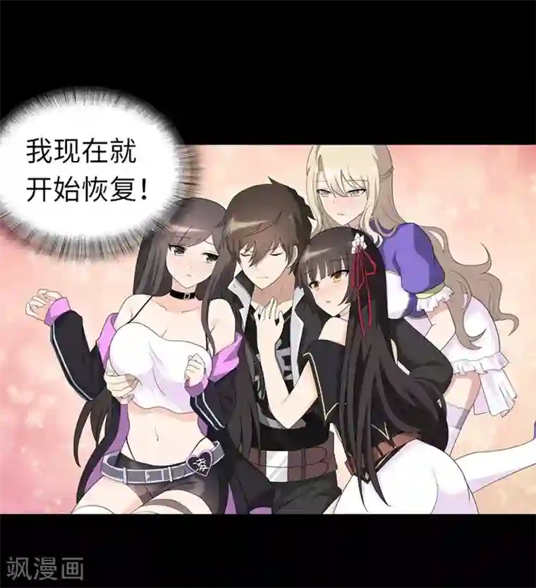 我的守护女友第133话