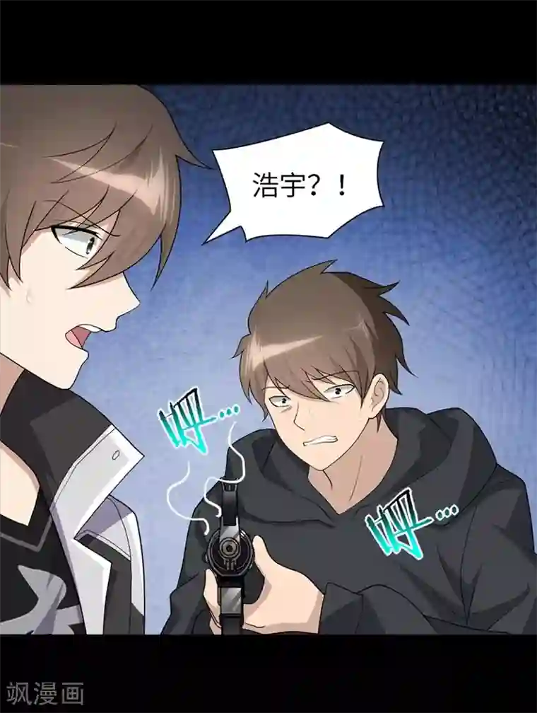 我的守护女友第133话