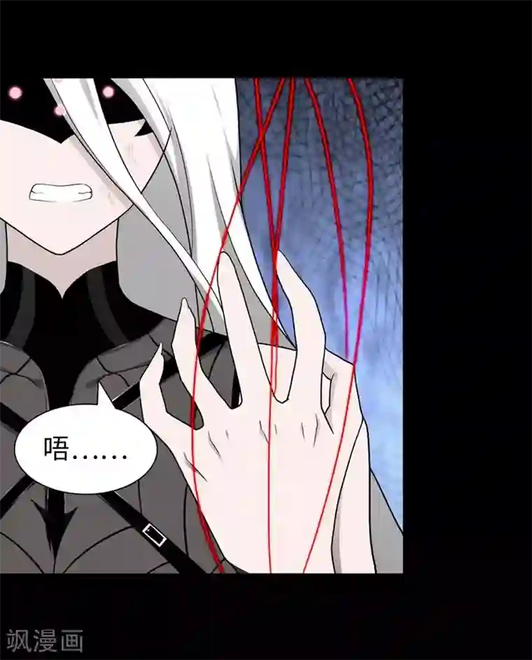 我的守护女友第133话