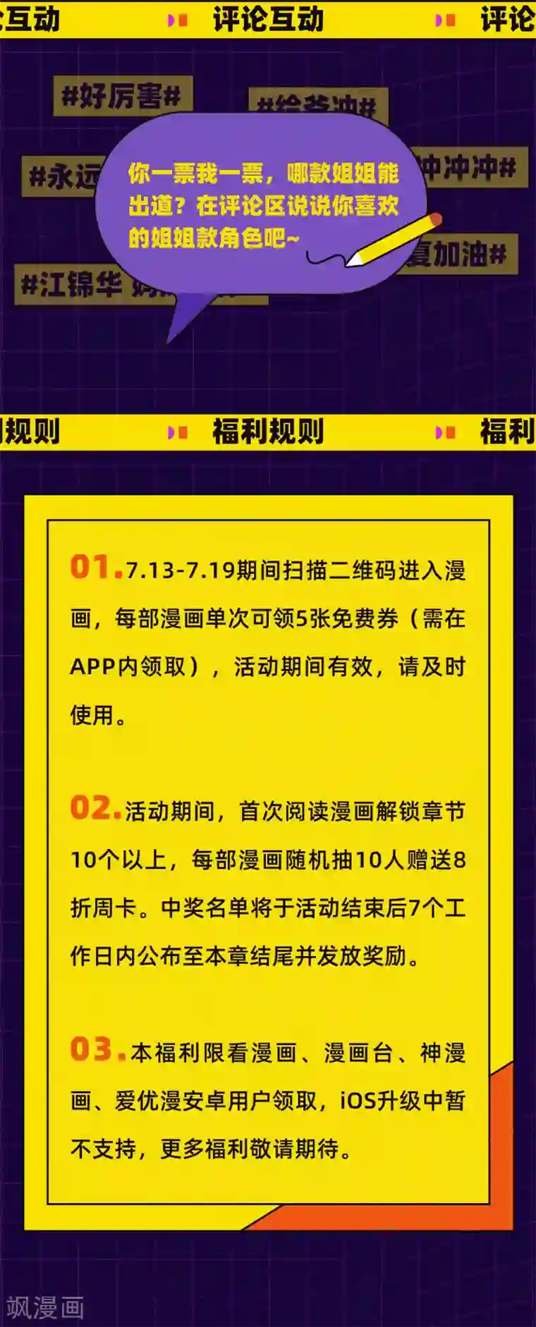 编辑藏书阁第16期 逆风翻盘的姐姐们