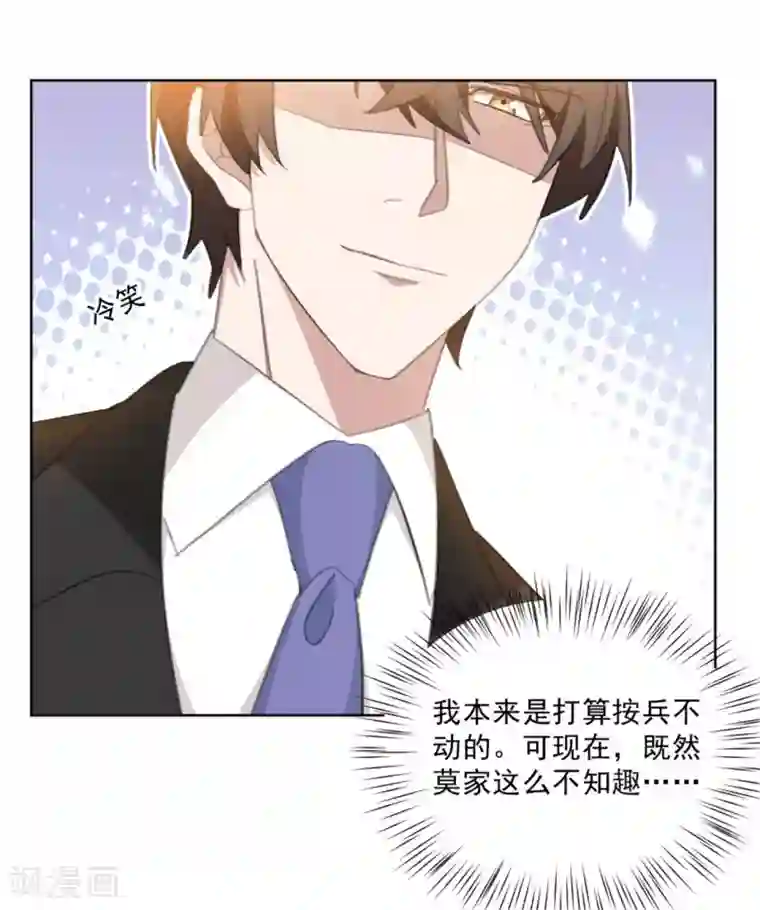 重生暖婚轻轻宠第151话 风流往事