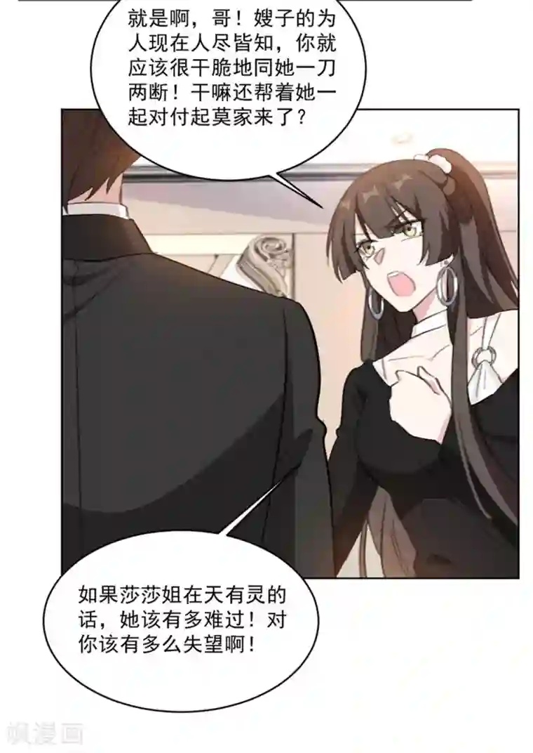 重生暖婚轻轻宠第151话 风流往事