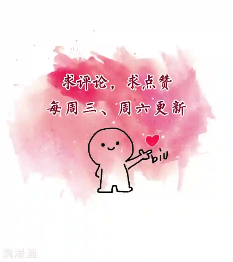 重生暖婚轻轻宠第151话 风流往事