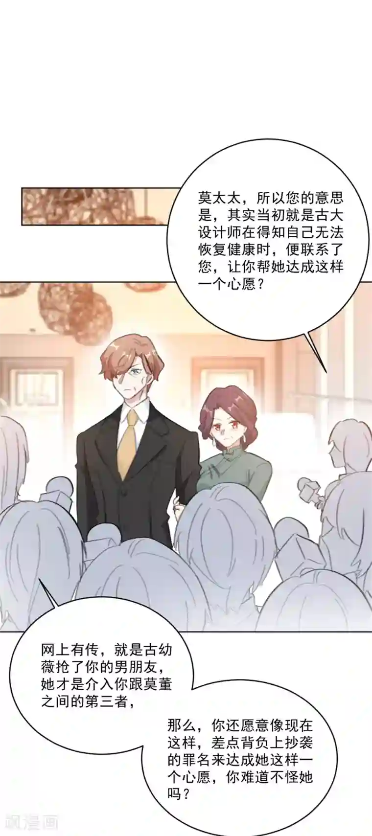 重生暖婚轻轻宠第151话 风流往事