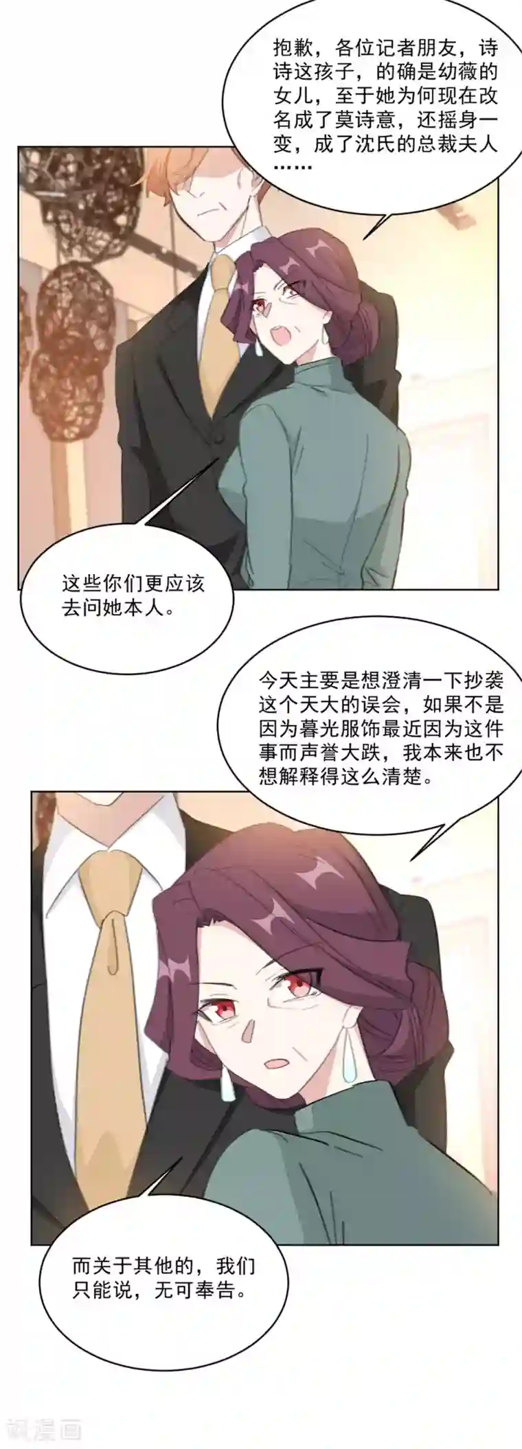 重生暖婚轻轻宠第151话 风流往事