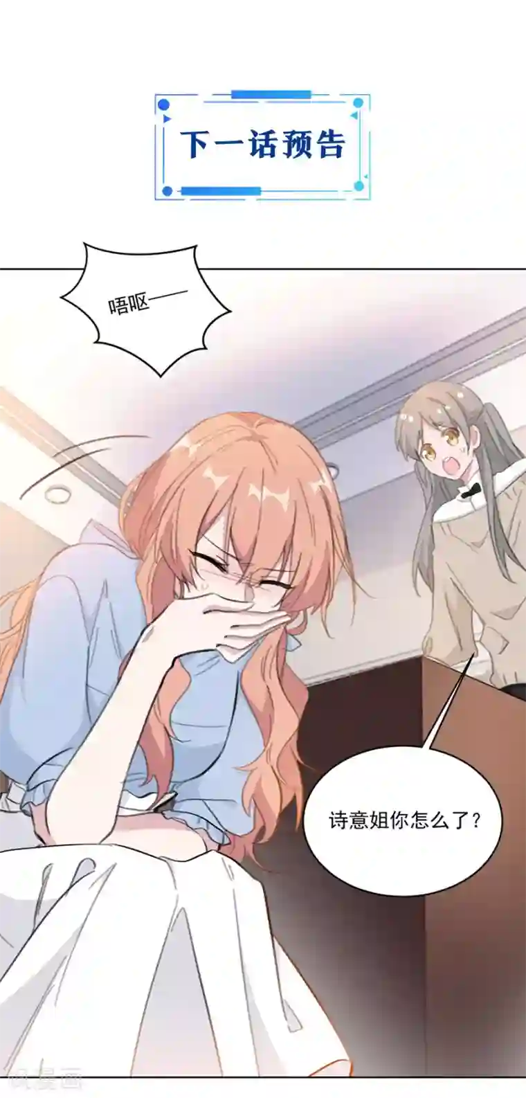 重生暖婚轻轻宠第152话 我是在做梦吗
