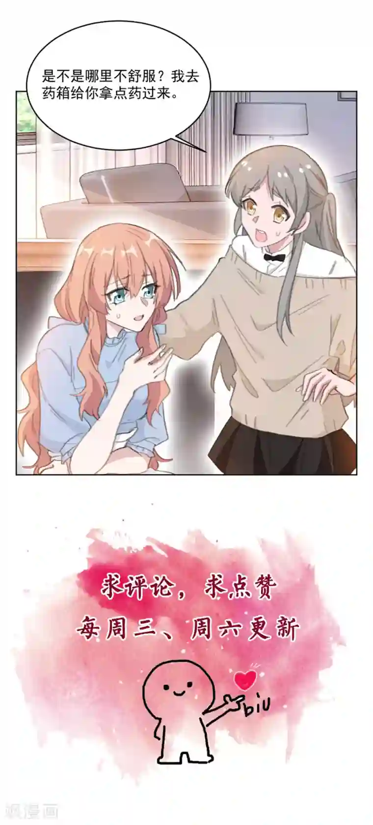 重生暖婚轻轻宠第152话 我是在做梦吗