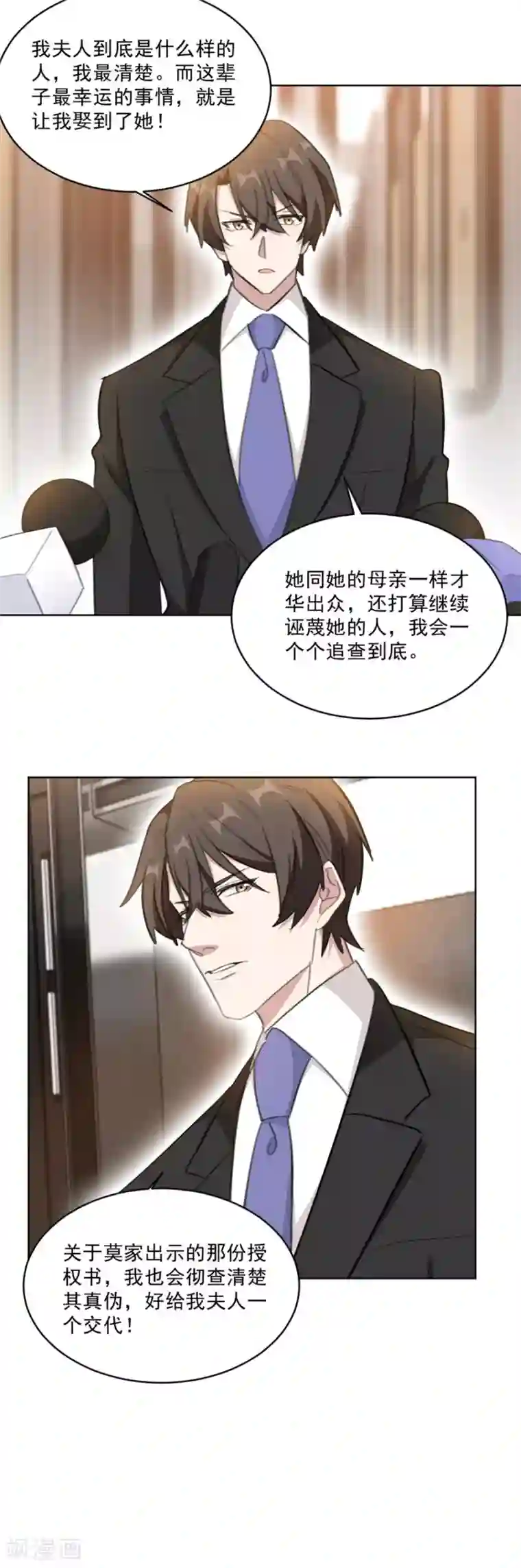 重生暖婚轻轻宠第152话 我是在做梦吗