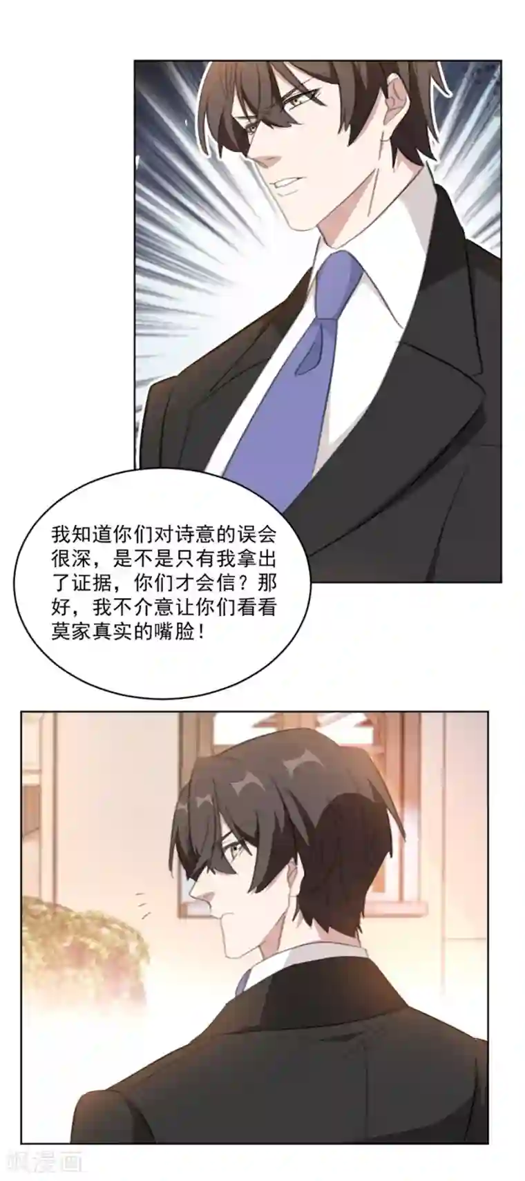 重生暖婚轻轻宠第152话 我是在做梦吗