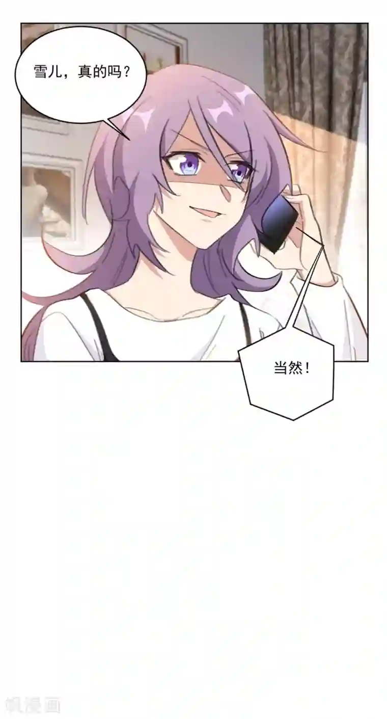 重生暖婚轻轻宠第153话 是不是不舒服