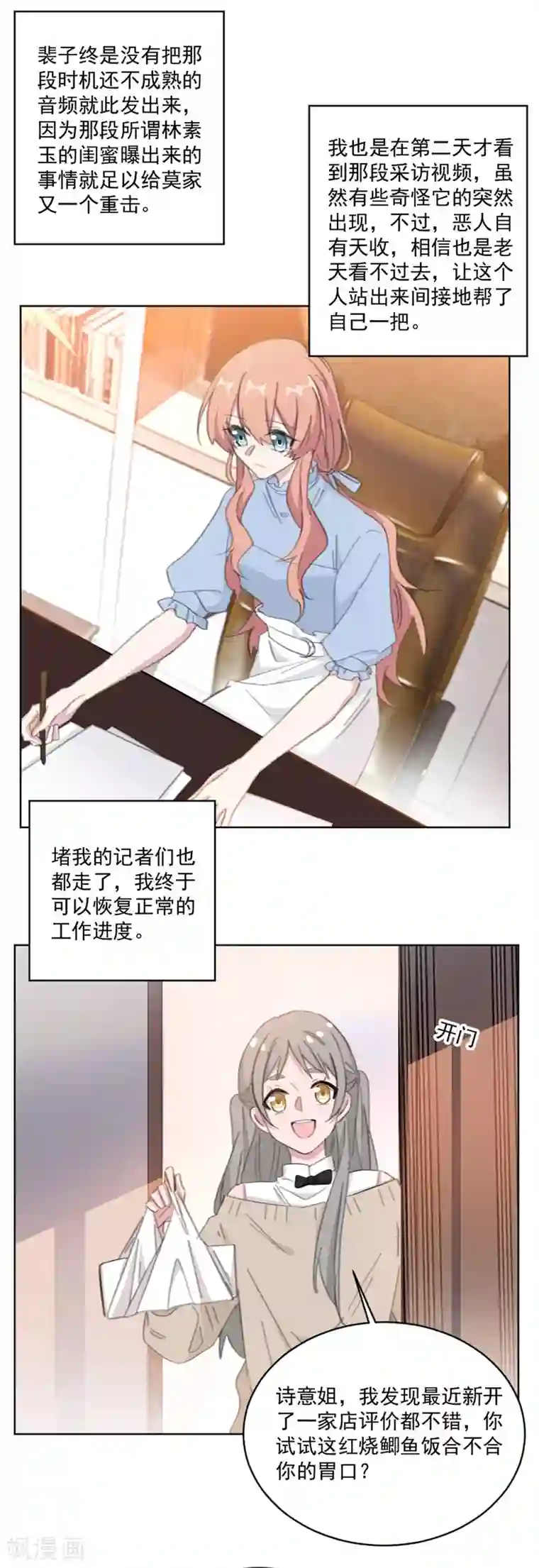 重生暖婚轻轻宠第153话 是不是不舒服