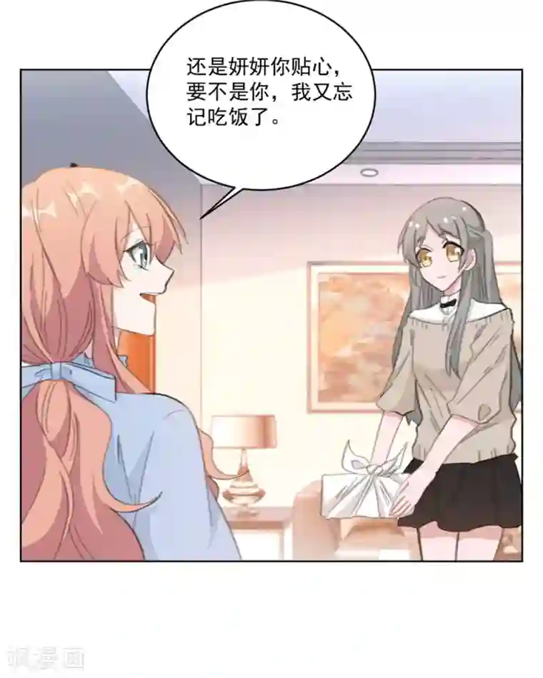 重生暖婚轻轻宠第153话 是不是不舒服