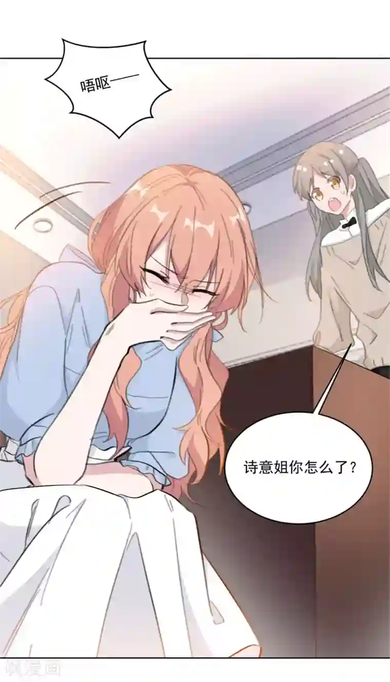 重生暖婚轻轻宠第153话 是不是不舒服