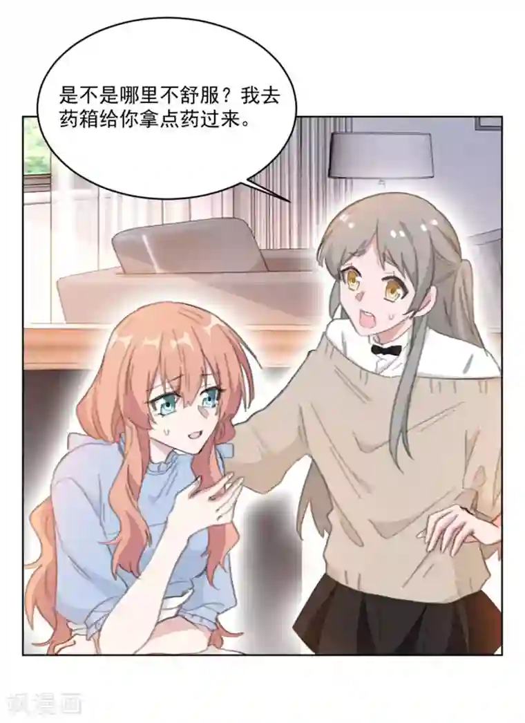 重生暖婚轻轻宠第153话 是不是不舒服