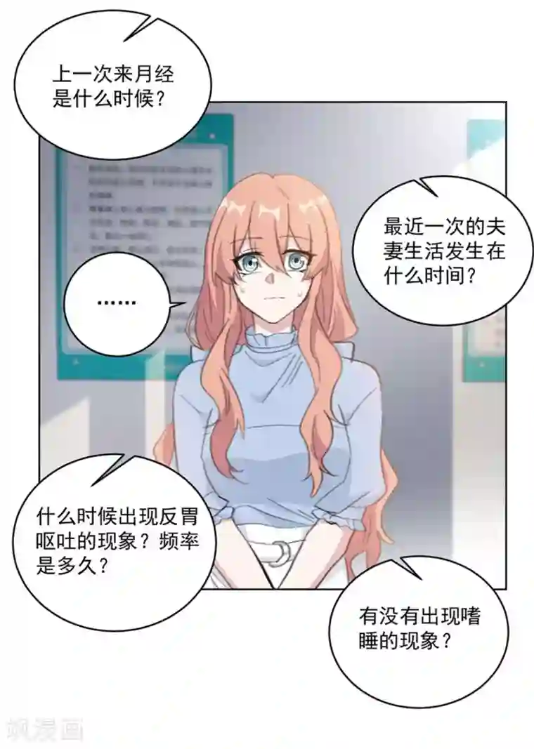 重生暖婚轻轻宠第153话 是不是不舒服