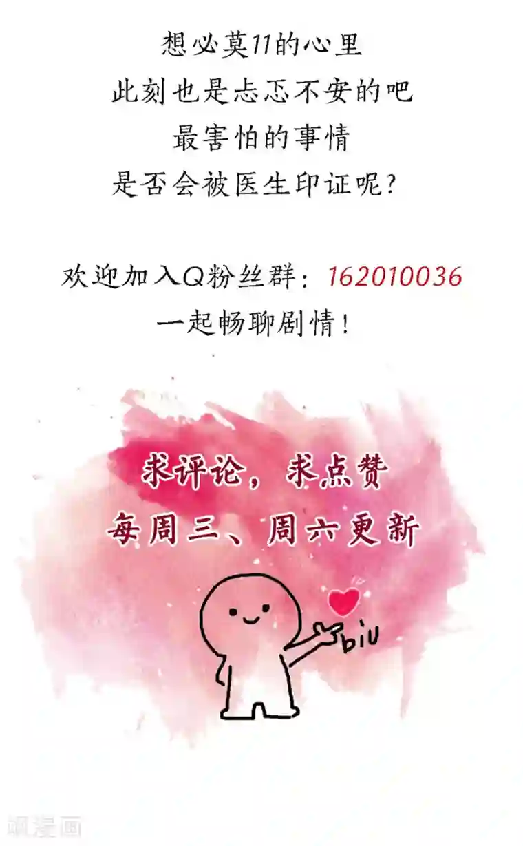 重生暖婚轻轻宠第153话 是不是不舒服