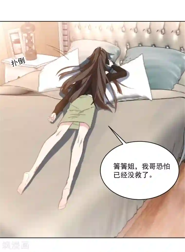 重生暖婚轻轻宠第153话 是不是不舒服