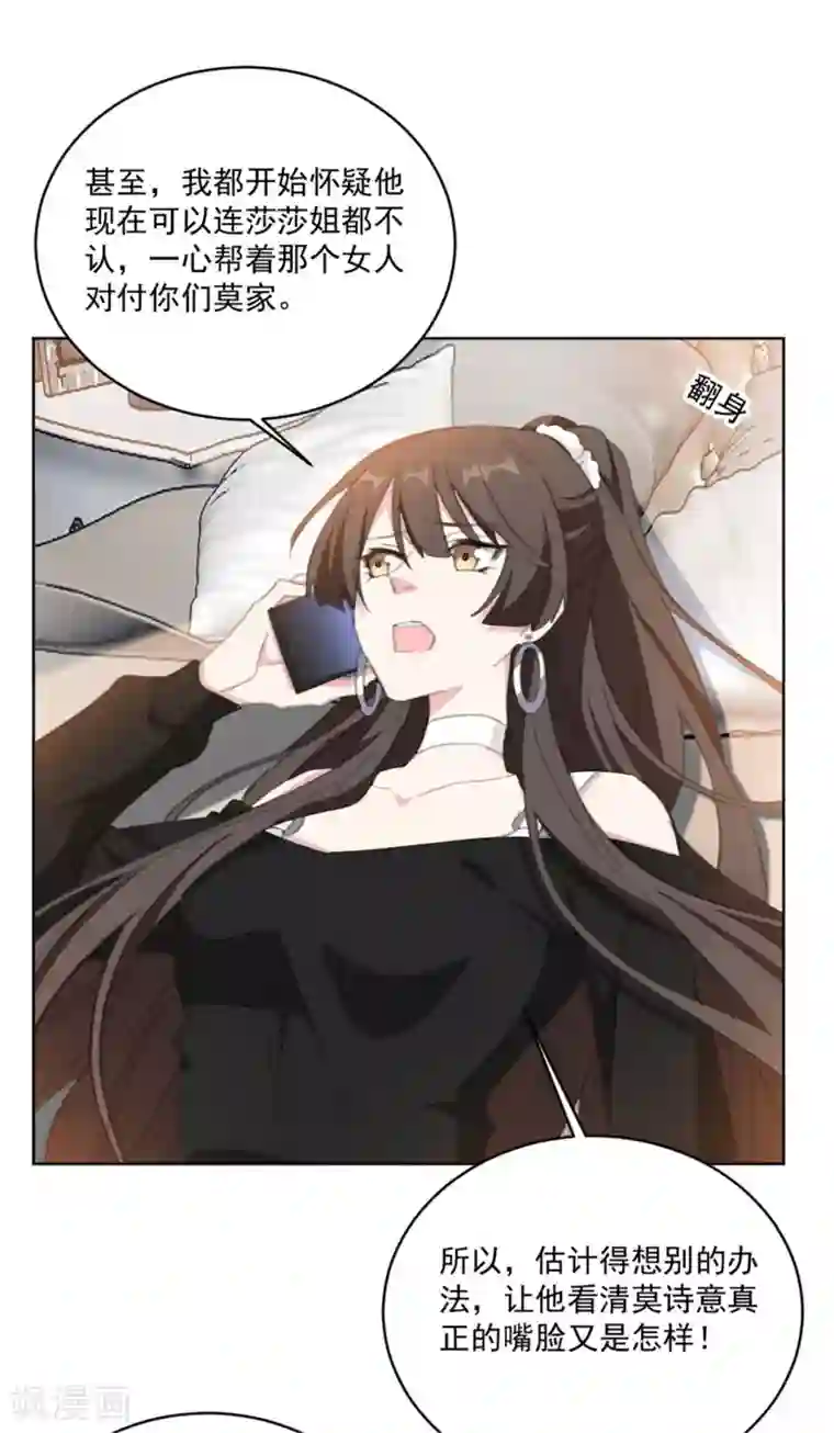 重生暖婚轻轻宠第153话 是不是不舒服