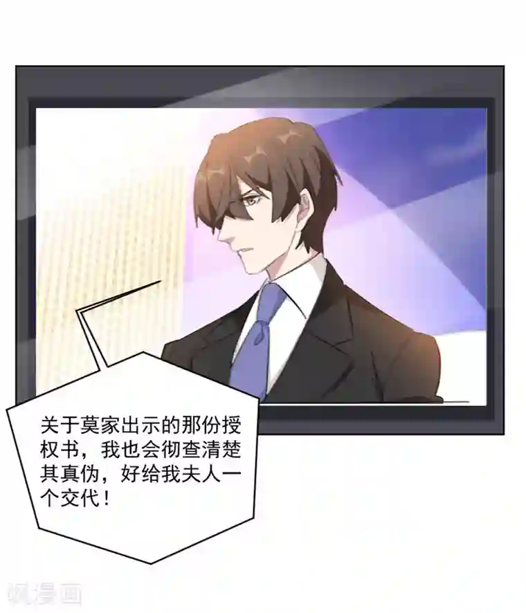 重生暖婚轻轻宠第153话 是不是不舒服