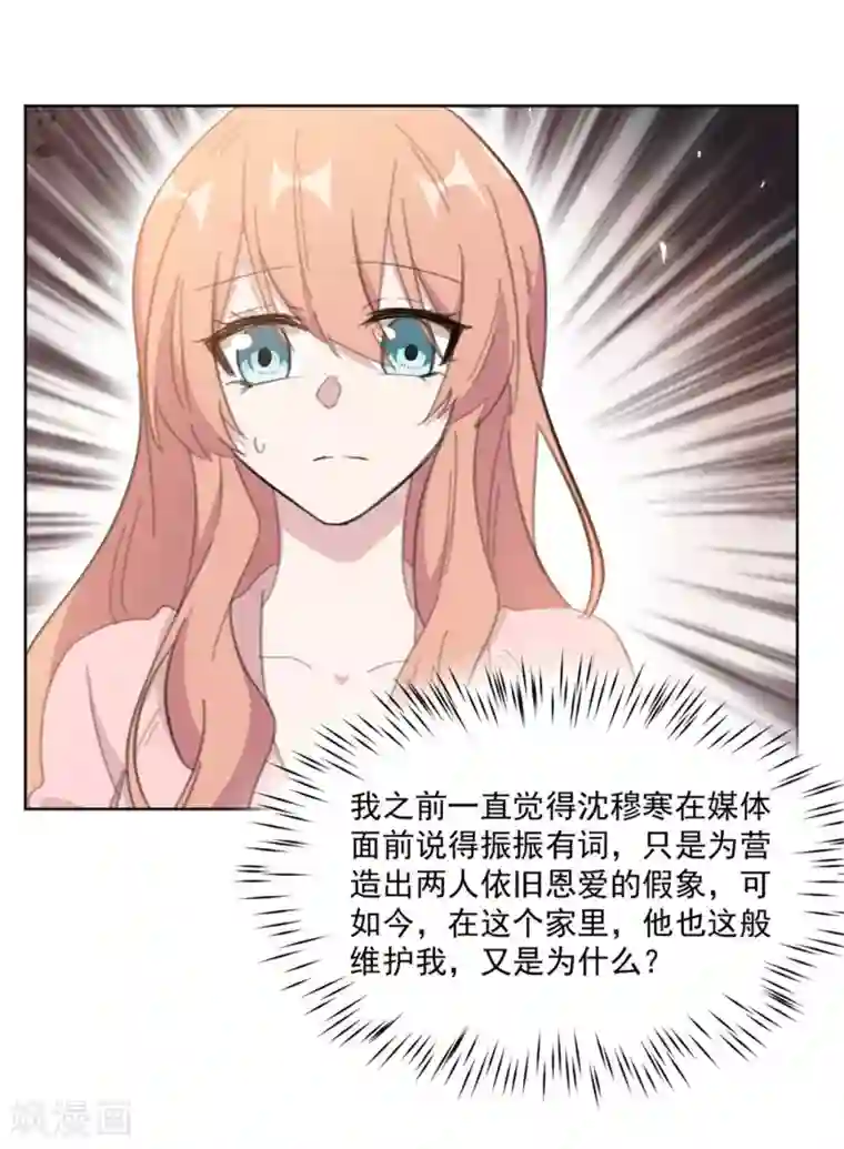 重生暖婚轻轻宠第153话 是不是不舒服