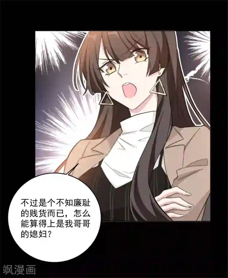 重生暖婚轻轻宠第154话 恭喜你，莫小姐