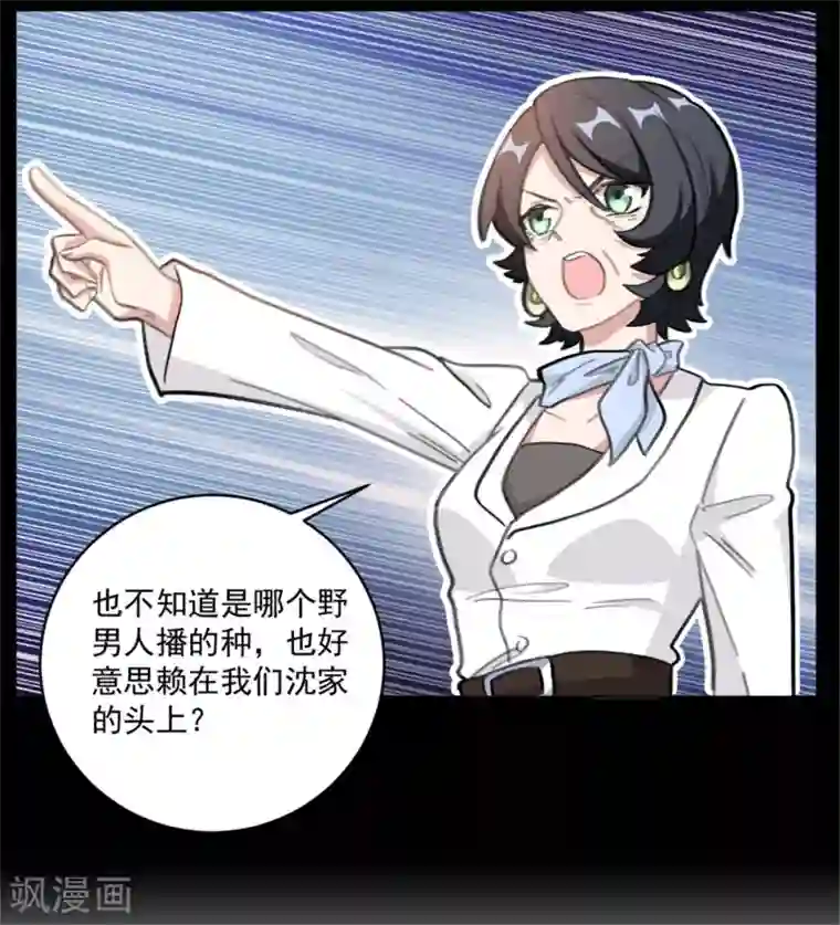 重生暖婚轻轻宠第154话 恭喜你，莫小姐