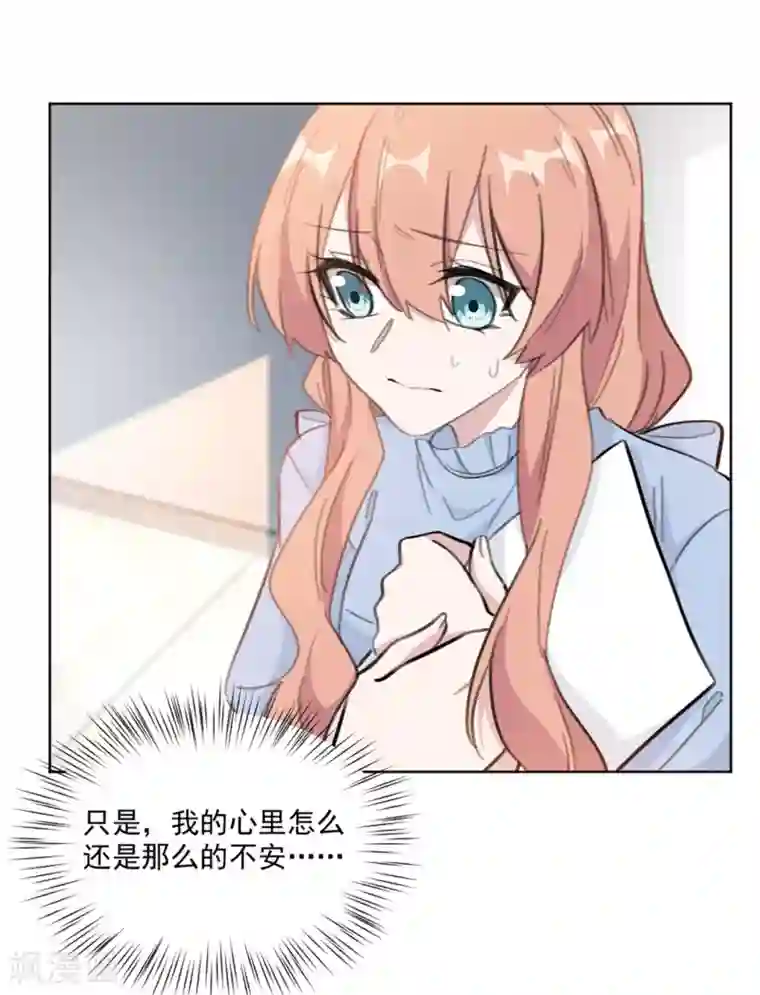 重生暖婚轻轻宠第154话 恭喜你，莫小姐