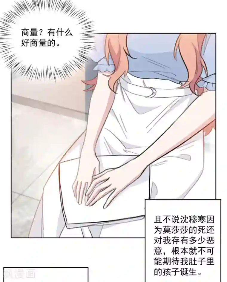 重生暖婚轻轻宠第154话 恭喜你，莫小姐