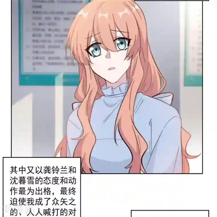 重生暖婚轻轻宠第154话 恭喜你，莫小姐