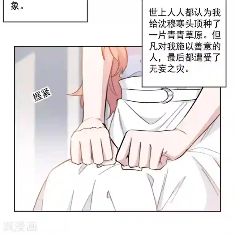 重生暖婚轻轻宠第154话 恭喜你，莫小姐