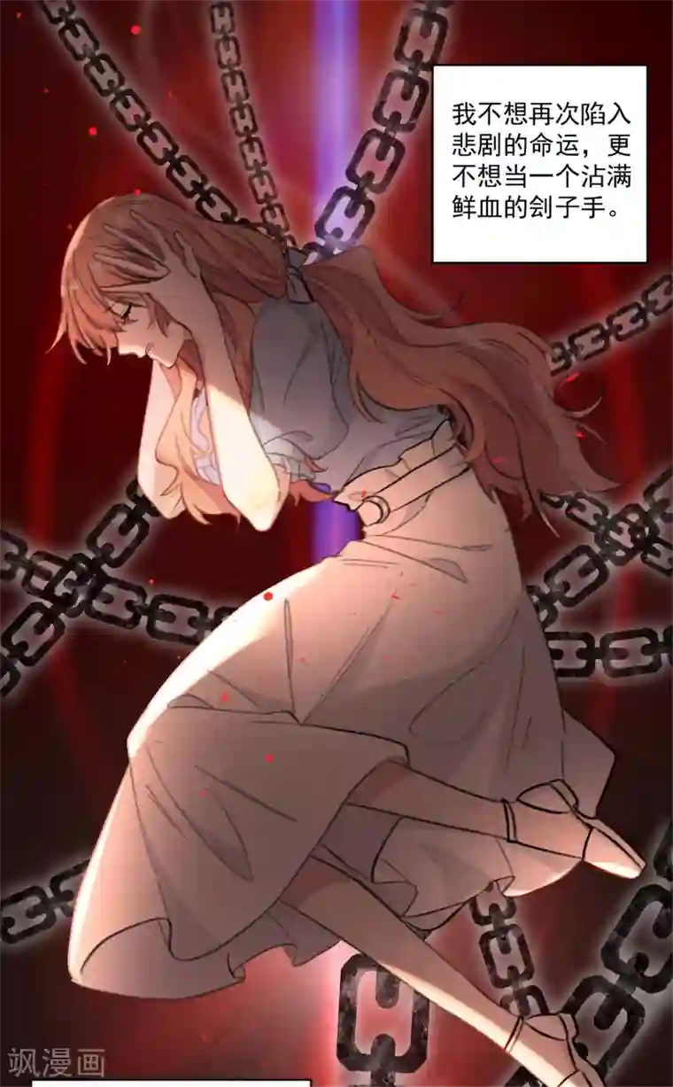 重生暖婚轻轻宠第154话 恭喜你，莫小姐