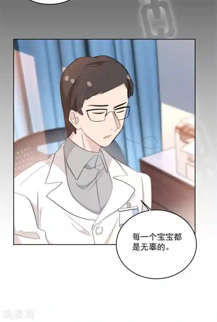 重生暖婚轻轻宠第154话 恭喜你，莫小姐