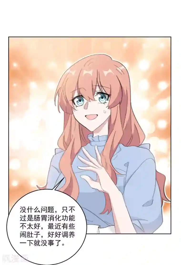 重生暖婚轻轻宠第154话 恭喜你，莫小姐