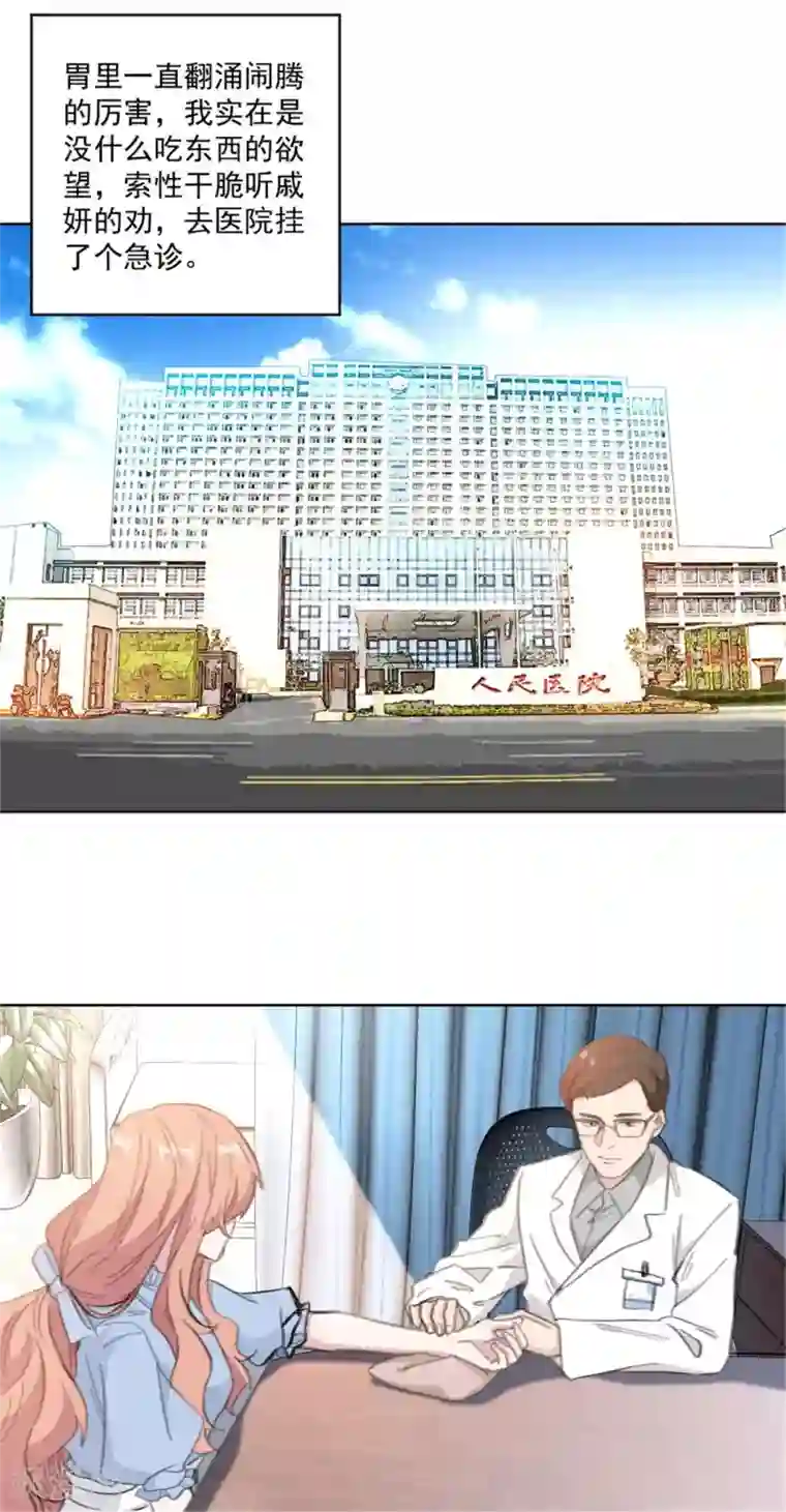 重生暖婚轻轻宠第154话 恭喜你，莫小姐